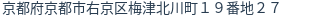 住所（登記所在地）