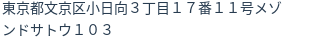 住所(登記所在地)