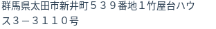 住所