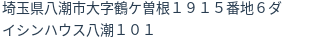住所（登記所在地）