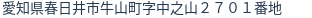 住所（登記所在地）