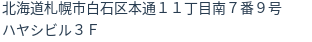 住所