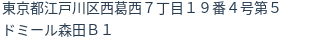 住所（登記所在地）