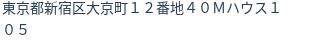 住所(登記所在地)