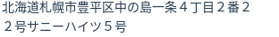 住所