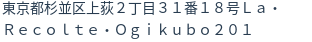 住所（登記所在地）