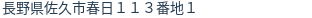 住所(登記所在地)