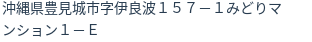 住所