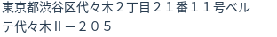 住所(登記所在地)