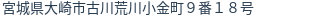 住所