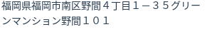 住所(登記所在地)