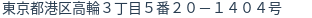 住所(登記所在地)