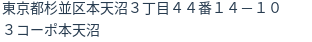 住所（登記所在地）