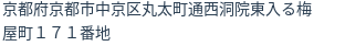住所(登記所在地)