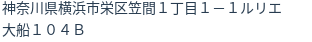 住所(登記所在地)