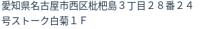 住所