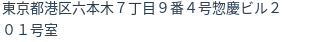 住所(登記所在地)