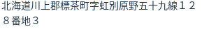 住所