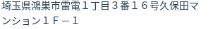 住所(登記所在地)