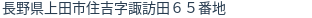 住所(登記所在地)