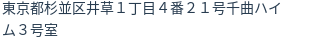 住所（登記所在地）