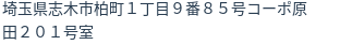 住所