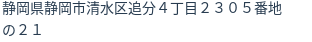 住所