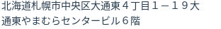 住所