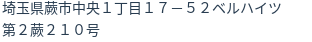 住所（登記所在地）