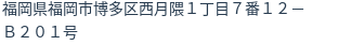 住所(登記所在地)