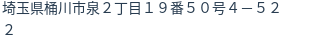 住所