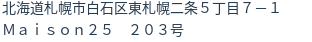 住所（登記所在地）