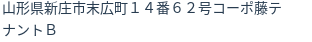 住所