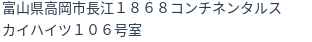 住所(登記所在地)