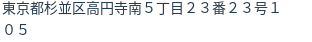 住所(登記所在地)