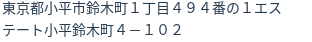住所(登記所在地)