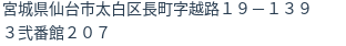住所（登記所在地）