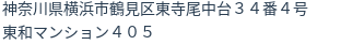 住所