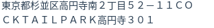 住所