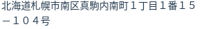 住所(登記所在地)
