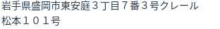 住所