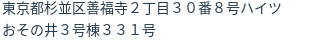 住所(登記所在地)