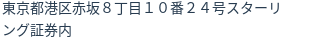 住所