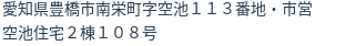 住所(登記所在地)