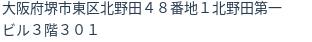 住所
