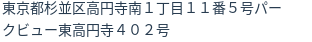 住所（登記所在地）