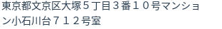 住所（登記所在地）