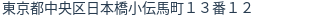 住所