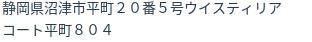住所
