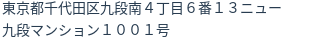 住所